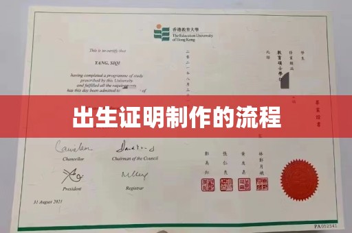 彭水出生证明制作的流程