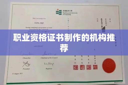 彭水职业资格证书制作的机构推荐